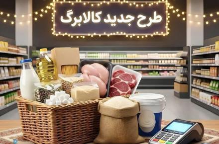 کالابرگ الکترونیکی