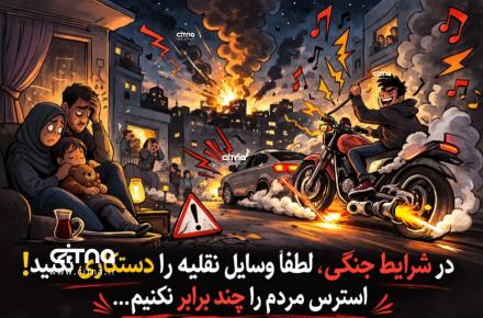 شرایط جنگی