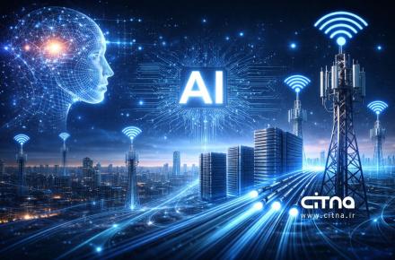 هوش مصنوعی و مخابرات