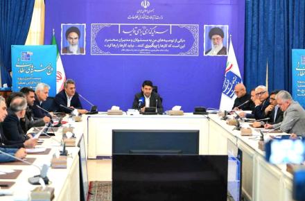 شرکت زیرساخت