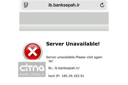 اینترنت بانک