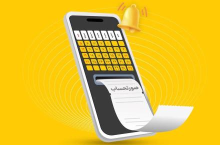 قبض ایرانسل