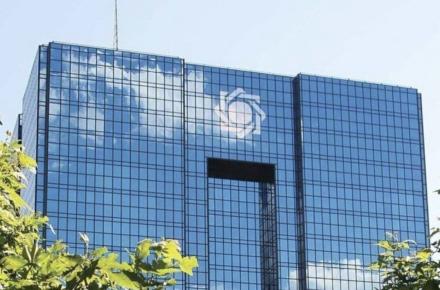 بانک‌مرکزی