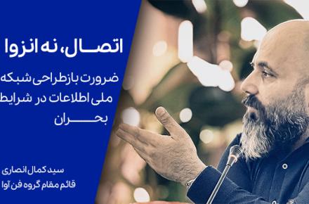 کمال انصاری