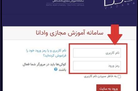 دانشگاه آزاد