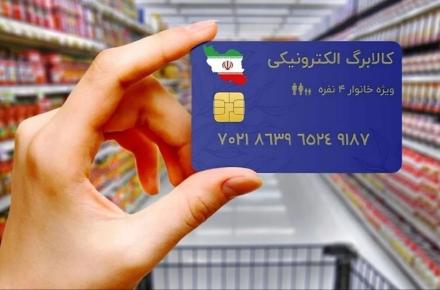 کالابرگ تمدید