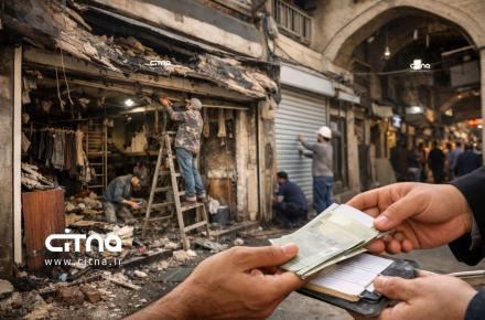 تسهیلات برای آسیب دیدگان