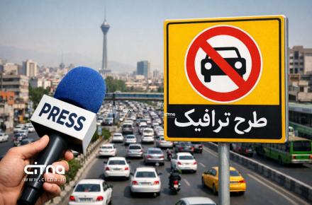 طرح ترافیک خبرنگاری