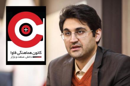 سبحانیان - فاوا