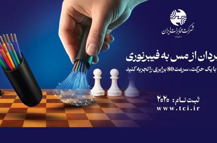 فیبرنوری 