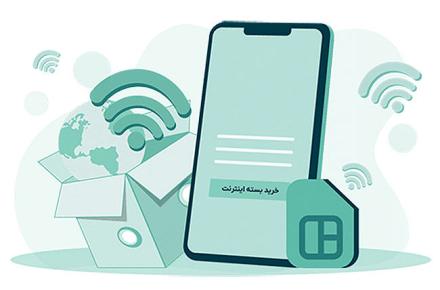 تعرفه بسته اینترنتی
