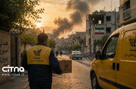 خاطرات پستی