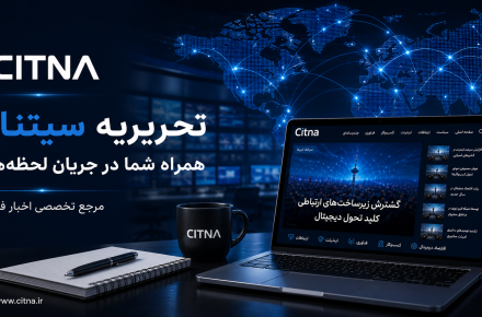 تحریریه سیتنا
