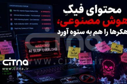 هوش مصنوعی و هکرها