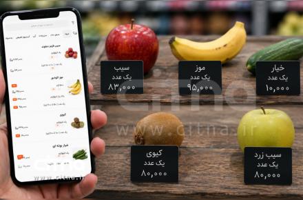 خرید دانه ای میوه در فروشگاه‌های انلاین