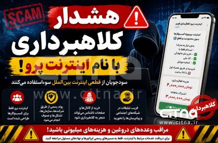 کلاهبرداری