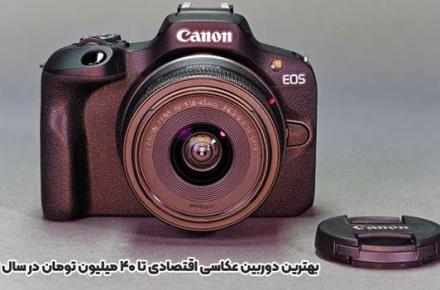دوربین
