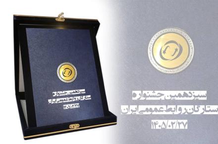 شرکت مخابرات