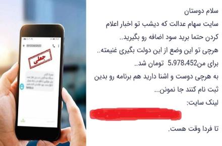 کلاهبرداری
