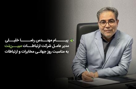 مبین نت