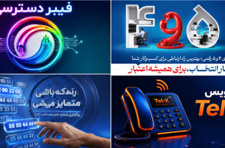 مخابرات