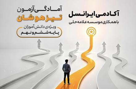 ایرانسل