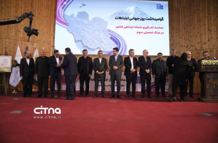 روز جهانی ارتباطات