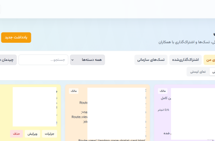 ایمیل‌