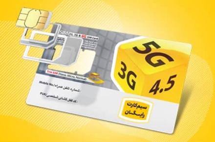 سیم کارت ایرانسل