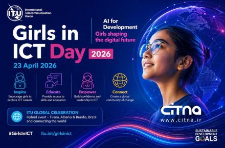 روز جهانی دختران و ICT