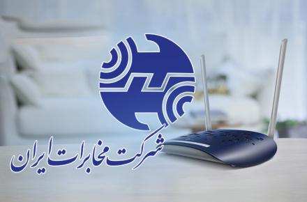 اینترنت بین الملل مخابرات