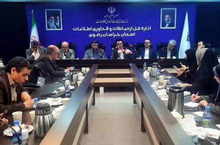 شرکت ارتباطات زیرساخت