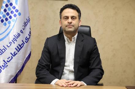 سازمان فناوری اطلاعات