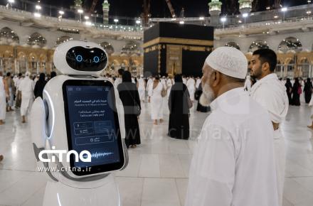 ربات هوشمند و حج