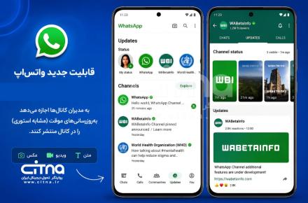 واتس‌اپ 