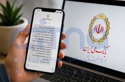 بانک ملی اختلال