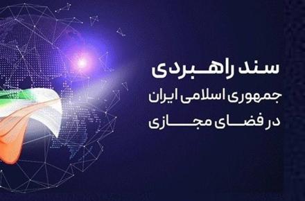 فضای مجازی