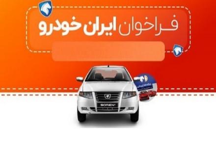 خودرو 