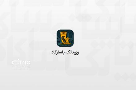 بانک پاسارگاد