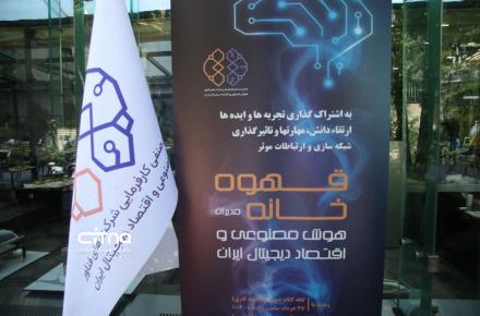 قهوه‌خانه مدیران