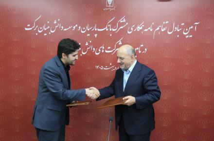 بانک پارسیان
