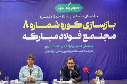 فولاد مبارکه 