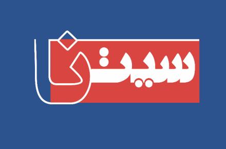 سیتنا