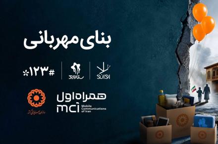 همراه اول