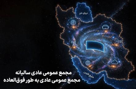 همراه اول