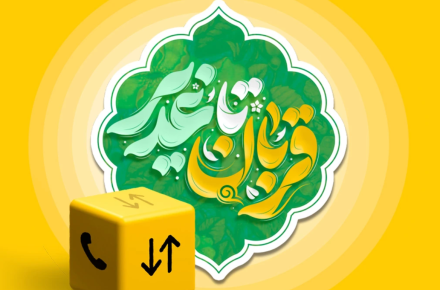 ایرانسل