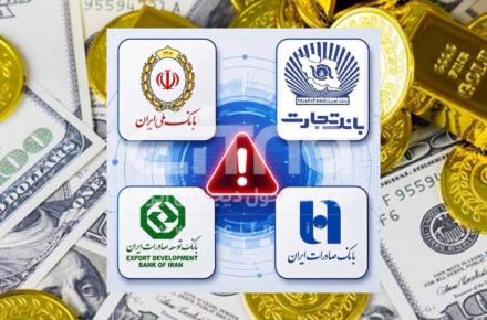 دلار طلا بانک