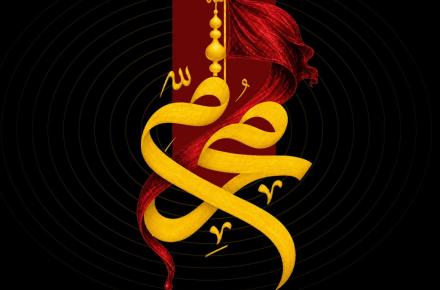 محرم