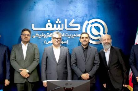 شرکت ملی انفورماتیک