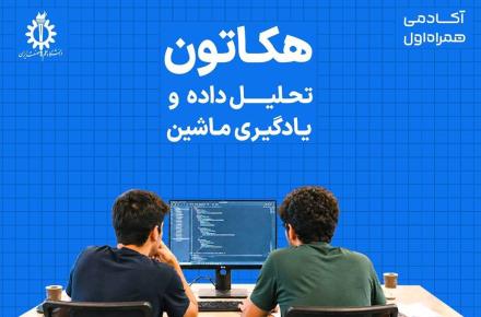 هکاتون 